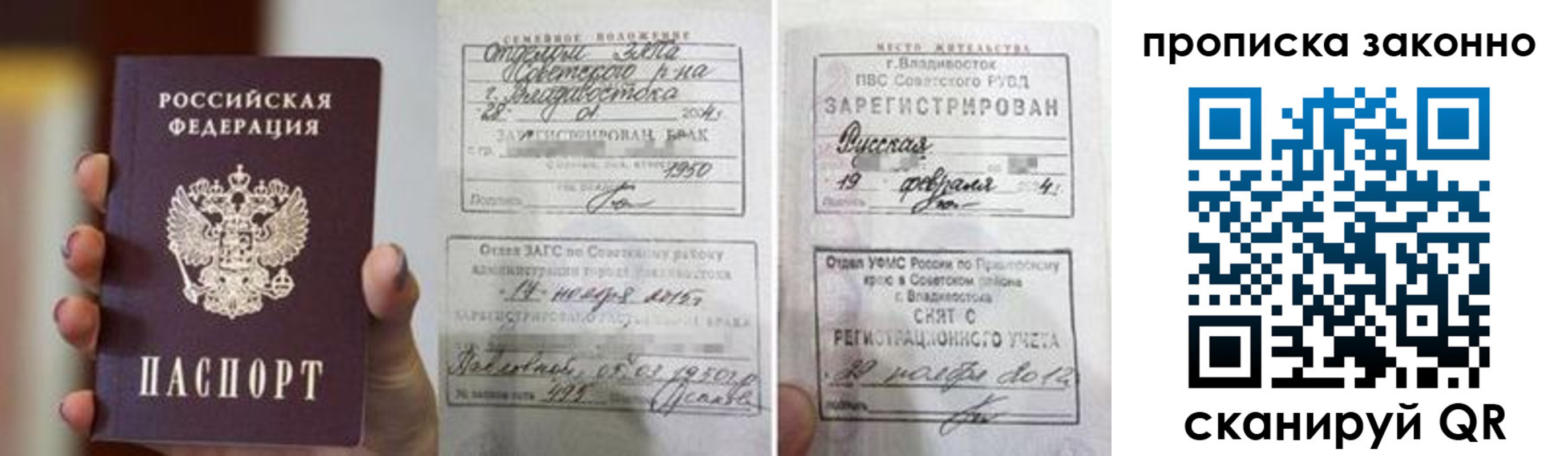 временная регистрация в квартире в Вуктыле