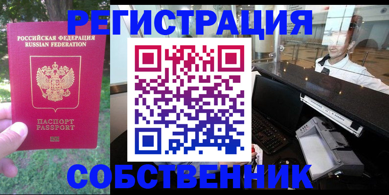 временная прописка в Вуктыле