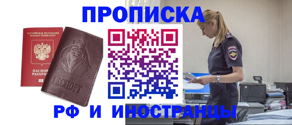 прописка гарантия в Вуктыле