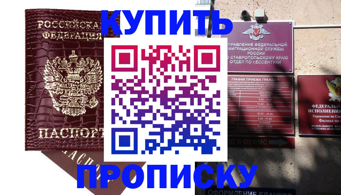 временная регистрация гарантия в Вуктыле