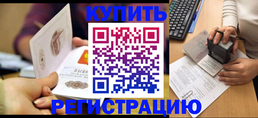 прописка для военкомата в Вуктыле