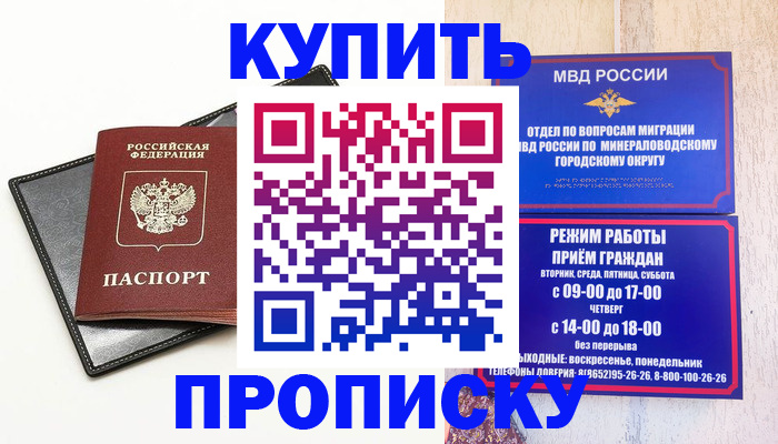 прописка регистрация в Вуктыле