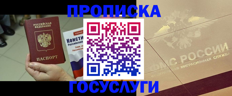 временная регистрация для школы в Вуктыле