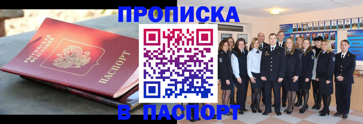 прописка для военкомата в Вуктыле