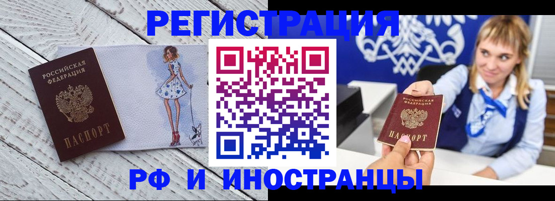 прописка для военкомата в Вуктыле